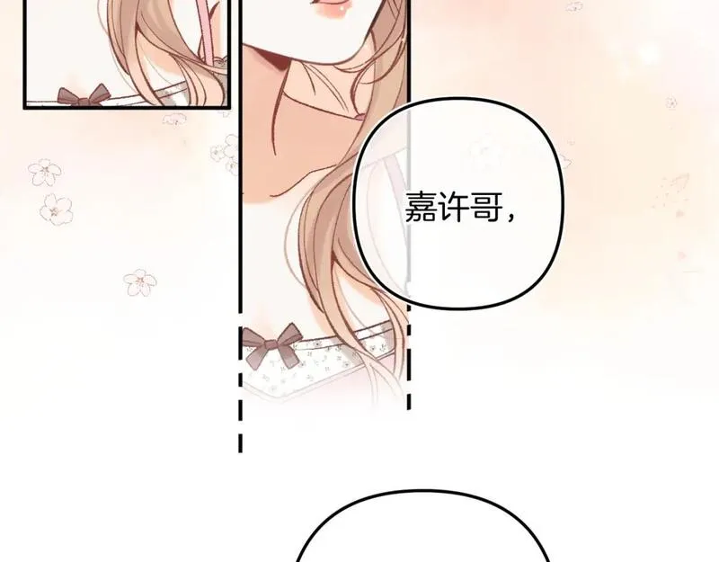 偷偷藏不住漫画,44 假如100图