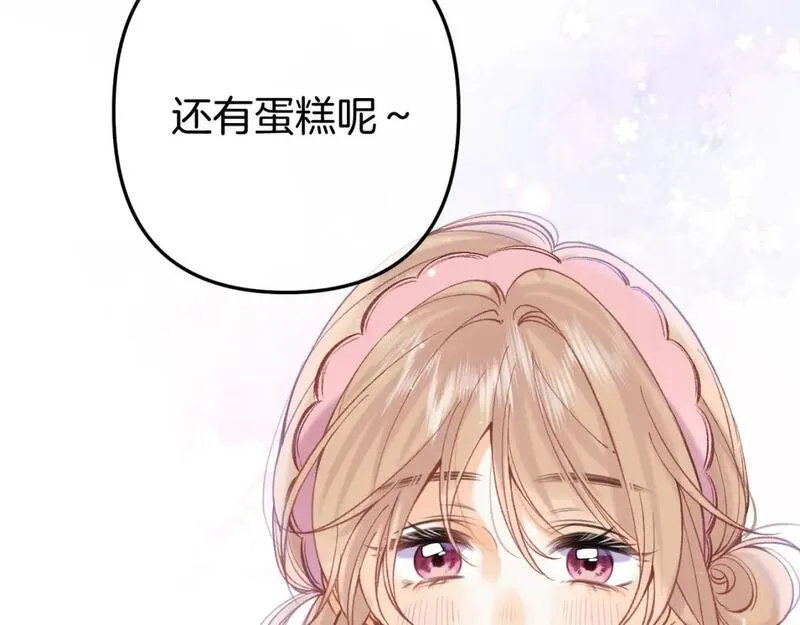 偷偷藏不住漫画,44 假如62图