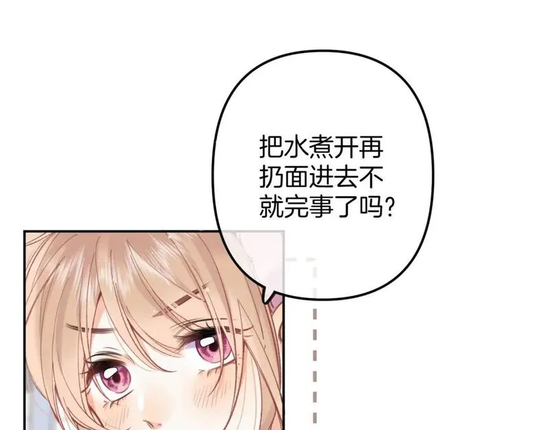 偷偷藏不住漫画,44 假如35图