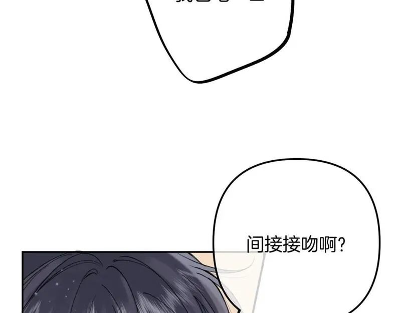 偷偷藏不住漫画,44 假如55图