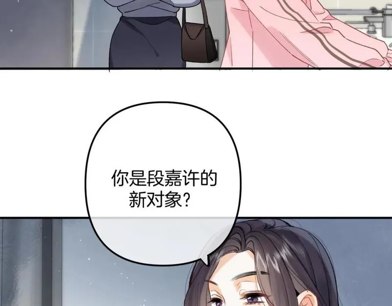 偷偷藏不住漫画,45 交锋65图