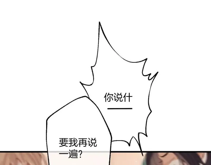 偷偷藏不住漫画,45 交锋115图