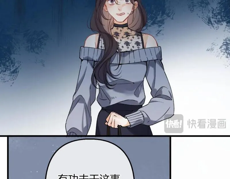 偷偷藏不住漫画,45 交锋109图