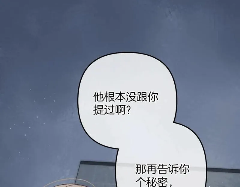 偷偷藏不住漫画,45 交锋74图