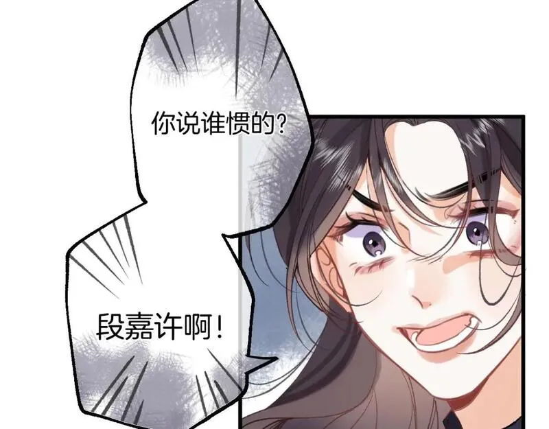 偷偷藏不住漫画,45 交锋105图