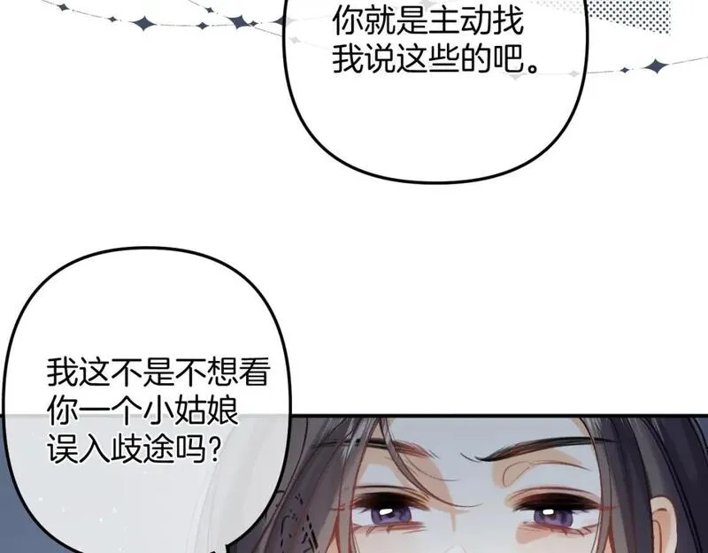 偷偷藏不住漫画,45 交锋71图