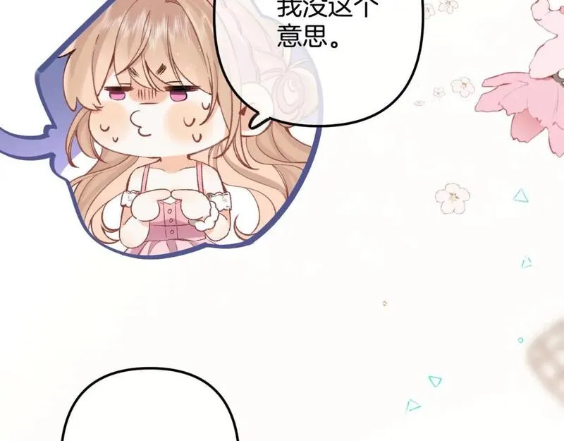 偷偷藏不住漫画,45 交锋15图