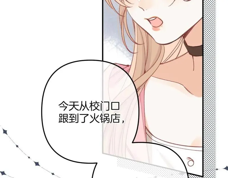 偷偷藏不住漫画,45 交锋70图