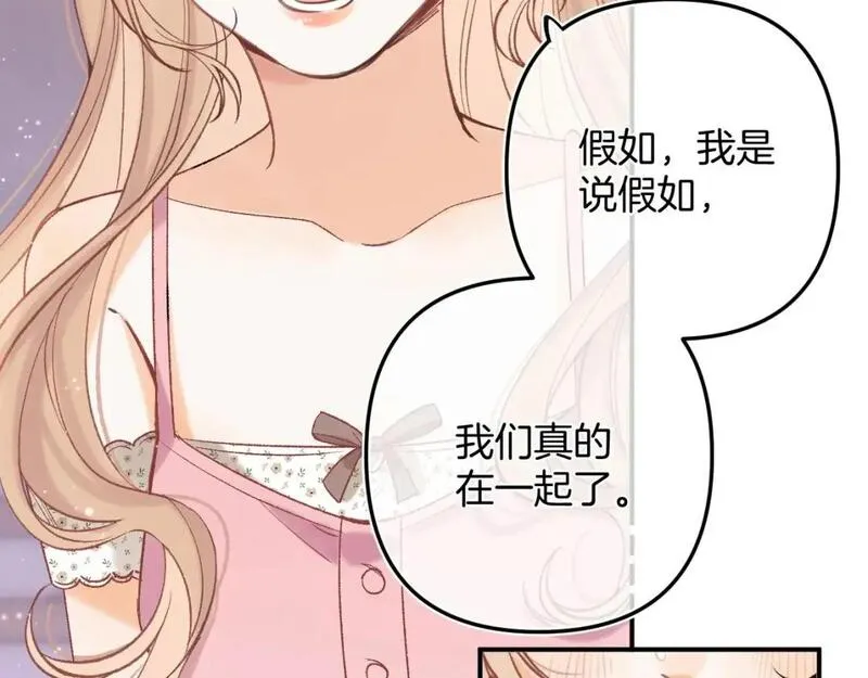 偷偷藏不住漫画,45 交锋2图