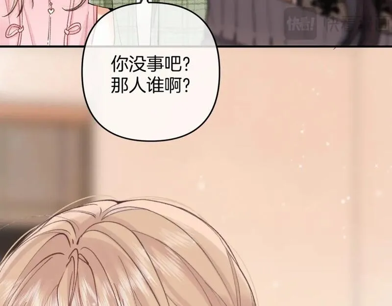 偷偷藏不住漫画,46 初吻9图