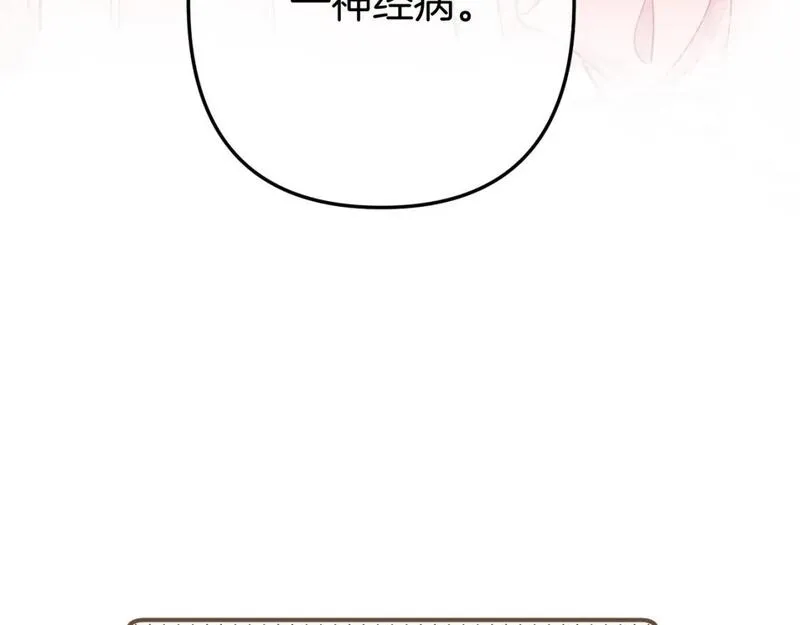 偷偷藏不住漫画,46 初吻12图