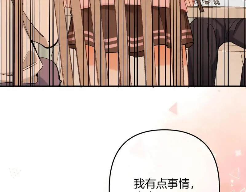 偷偷藏不住漫画,46 初吻29图