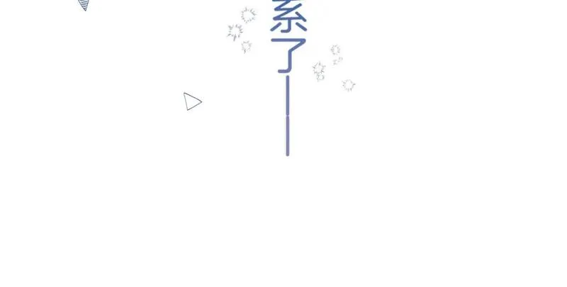 偷偷藏不住漫画,46 初吻64图