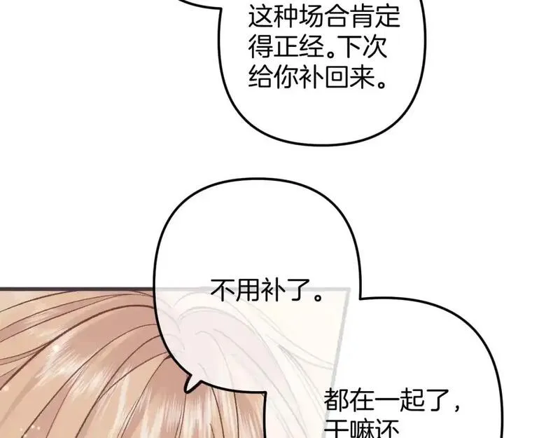 偷偷藏不住漫画,47 喜欢你74图