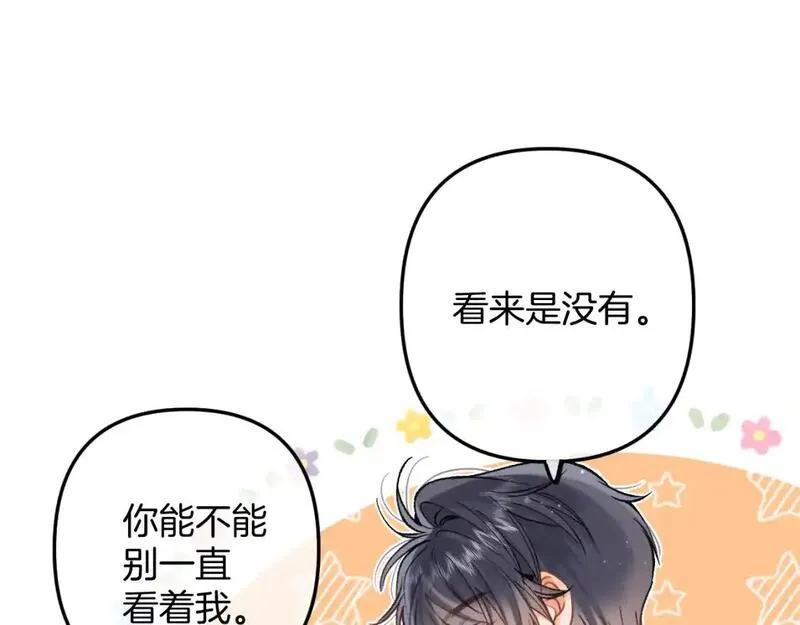 偷偷藏不住漫画,47 喜欢你48图