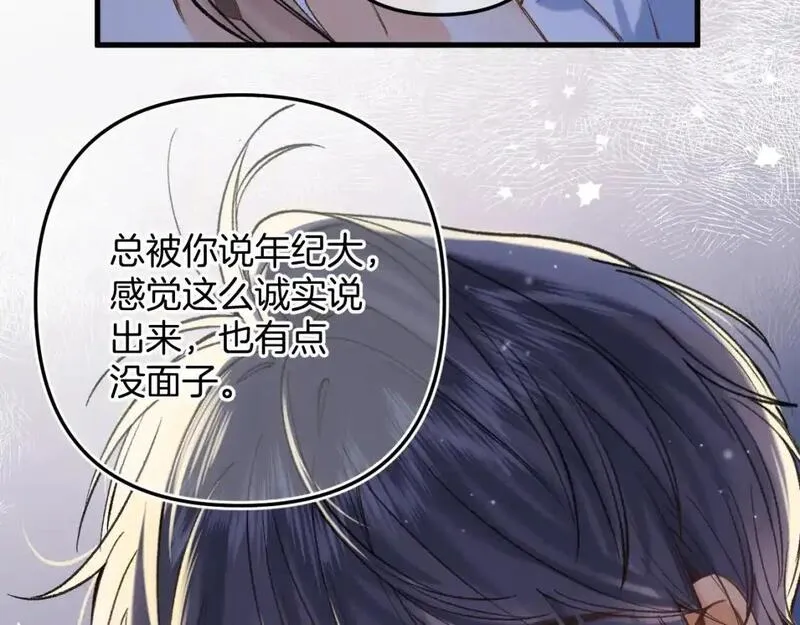 偷偷藏不住漫画,47 喜欢你19图