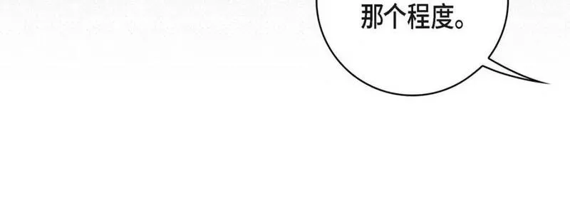 献给心脏漫画,第94话 第 94 话184图