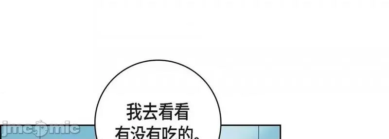 献给心脏漫画,第94话 第 94 话205图