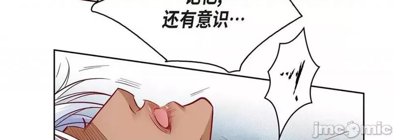 献给心脏漫画,第94话 第 94 话15图