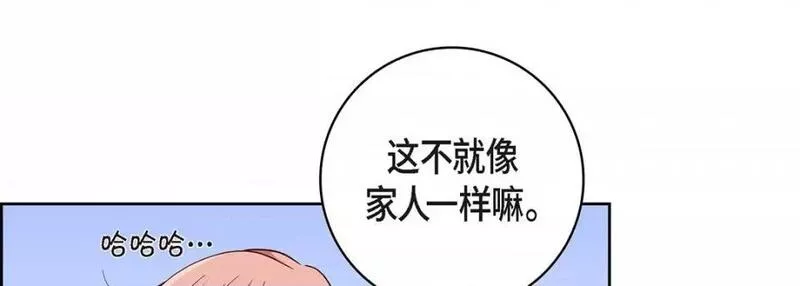 献给心脏漫画,第94话 第 94 话129图