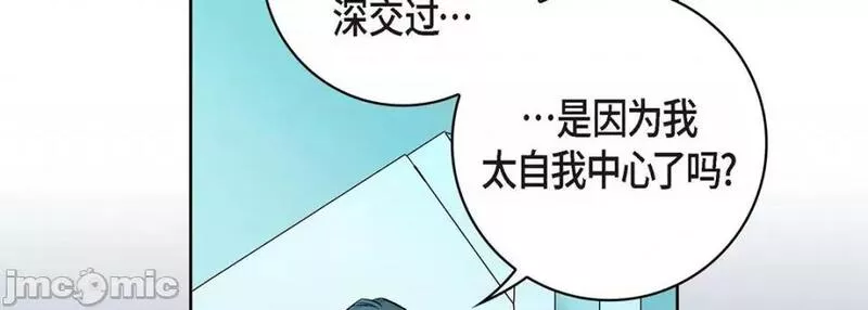 献给心脏漫画,第94话 第 94 话210图