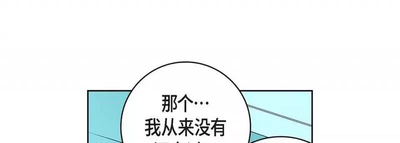 献给心脏漫画,第94话 第 94 话209图