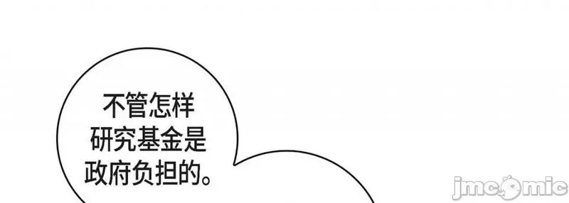 献给心脏漫画,第96话 第 96 话105图