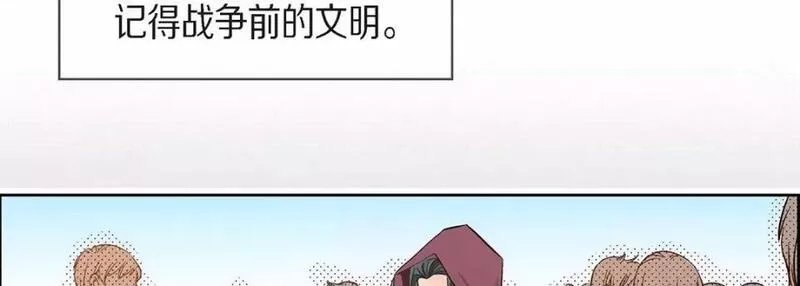 献给心脏漫画,第96话 第 96 话206图