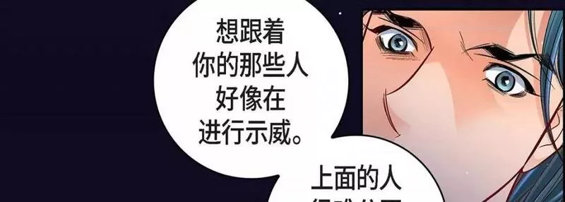 献给心脏漫画,第97话 第 97 话203图