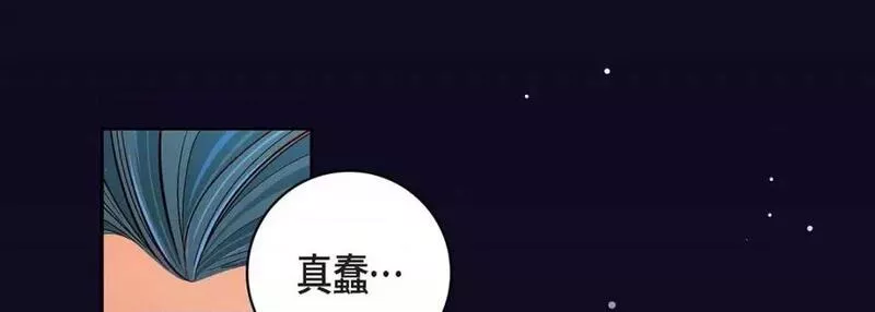 献给心脏漫画,第97话 第 97 话209图