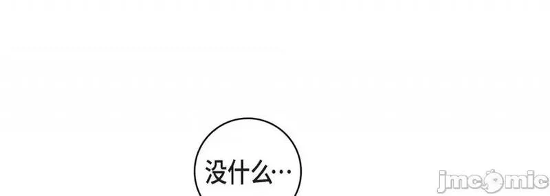 献给心脏漫画,第97话 第 97 话185图