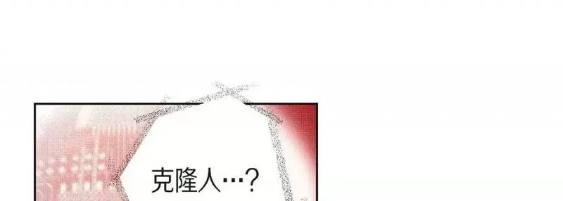 献给心脏漫画,第98话 第 98 话29图