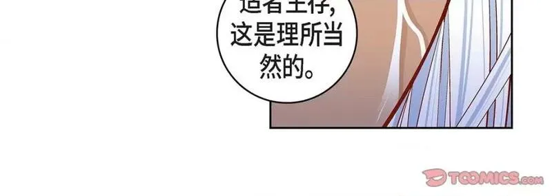 献给心脏漫画,第98话 第 98 话124图