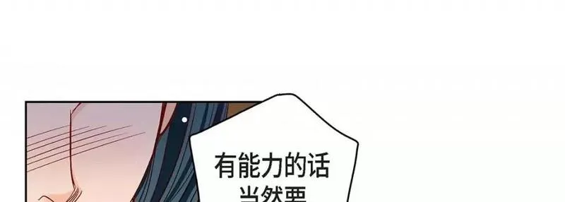 献给心脏漫画,第98话 第 98 话133图