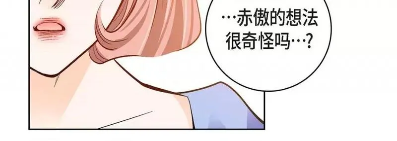 献给心脏漫画,第99话 第 99 话18图