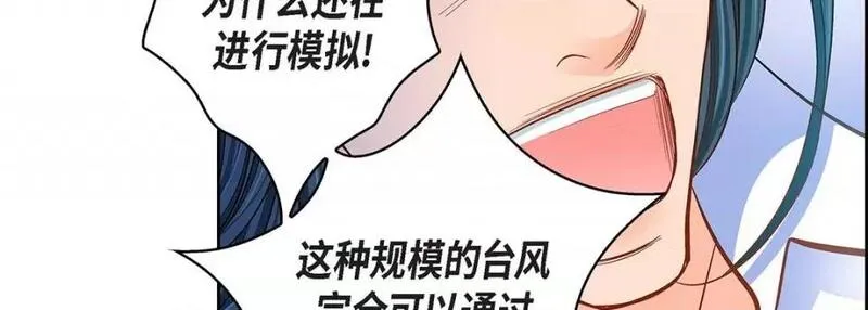 献给心脏漫画,第99话 第 99 话127图