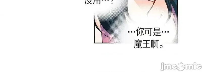 献给心脏漫画,第100话 第 100 话20图