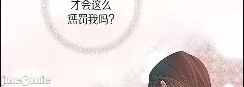 献给心脏漫画,第100话 第 100 话10图