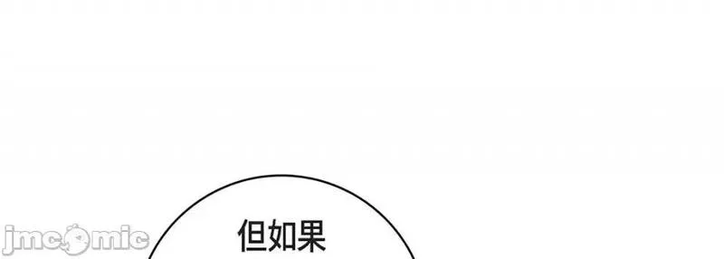 献给心脏漫画,第100话 第 100 话125图