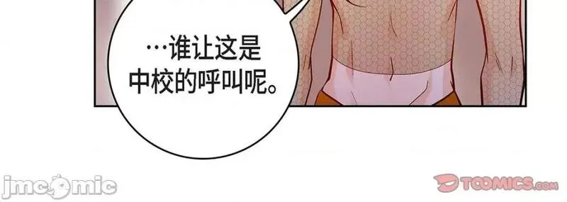 献给心脏漫画,第100话 第 100 话120图