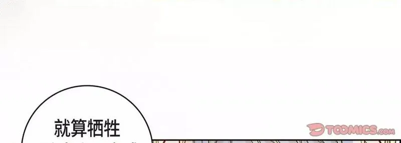 献给心脏漫画,第100话 第 100 话129图