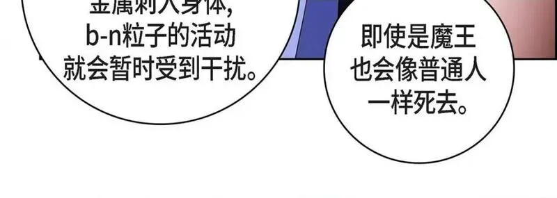 献给心脏漫画,第100话 第 100 话152图