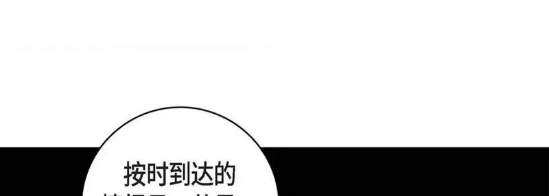 献给心脏漫画,第100话 第 100 话113图