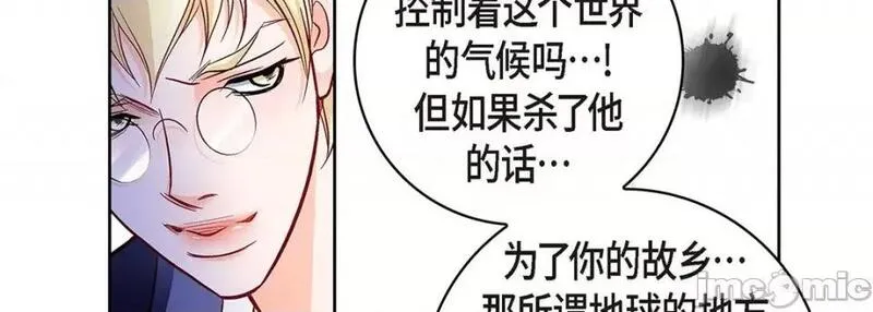 献给心脏漫画,第101话 第 101 话190图