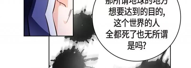 献给心脏漫画,第101话 第 101 话191图