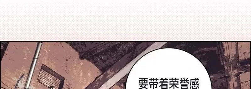 献给心脏漫画,第101话 第 101 话18图