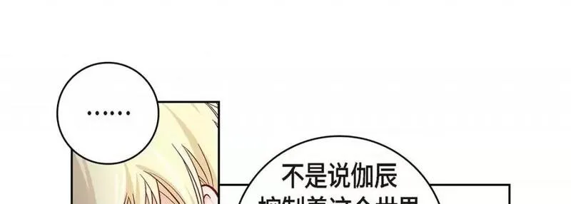 献给心脏漫画,第101话 第 101 话189图