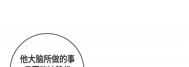 献给心脏漫画,第101话 第 101 话197图