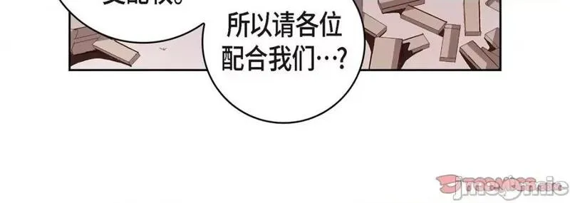 献给心脏漫画,第101话 第 101 话40图