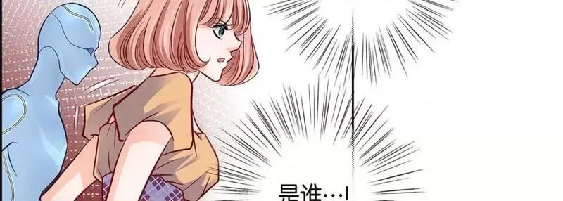 献给心脏漫画,第101话 第 101 话122图